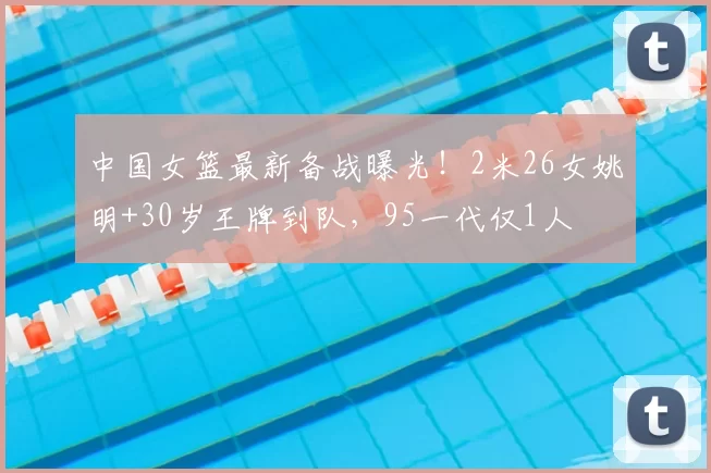 1亿英镑互换！曼联纽卡震撼互换交易将成今夏头条