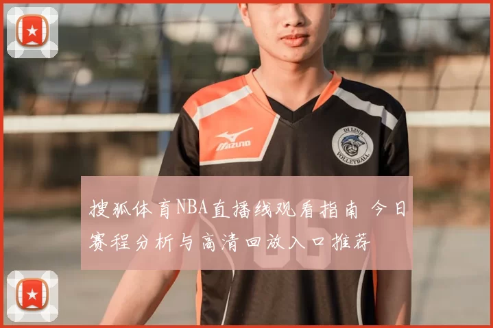 复出后的效果肉眼可见，他的长期伤病直接导致了快船的战绩不佳？